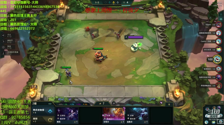 水友上王者，等第五位王者诞生 2020-11-07 03点场