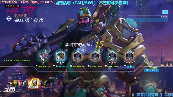 不睡觉的辅助！ 2020-11-07 21点场