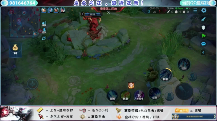 新国服上榜归来带粉冲荣耀 2020-11-05 21点场