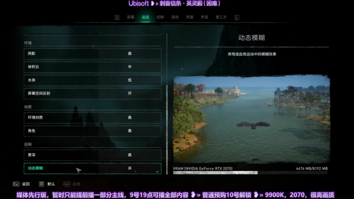 愈❥»首播！刺客信条：英灵殿 2020-11-08 14点场