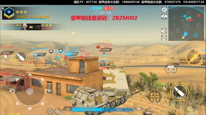 装甲战争WG测试，很快就会公测了 2020-10-31 11点场