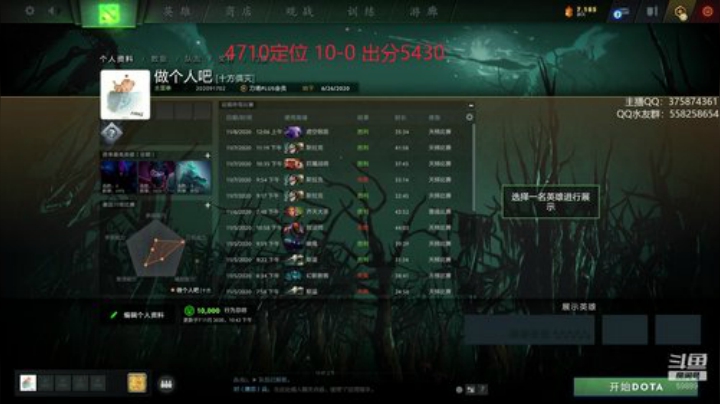 【DOTA2】亚瑟归来丶的精彩时刻 20201108 00点场