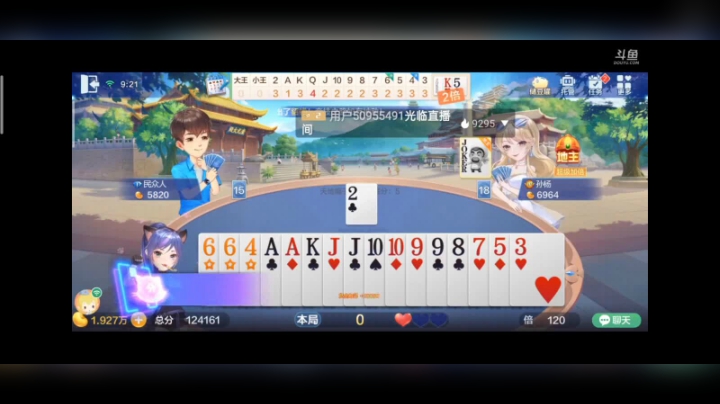 1108特辑，开局阶段脑残忘了换牌了，但是打的结果还是挺满意，地主五星没我大