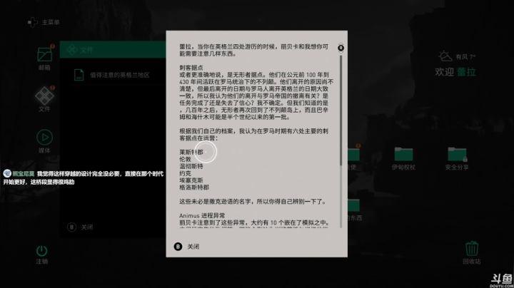 ❤美美❤《刺客信条 ：英灵殿》！！！ 2020-11-08 13点场
