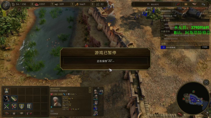 昨晚鸽了 上午补上 帝国时代3重制版战役 2020-11-08 09点场