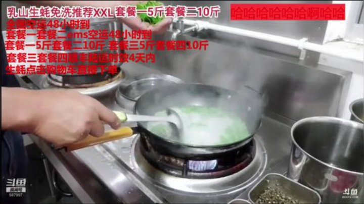【美食】威海高哥587997的精彩时刻 20201108 10点场