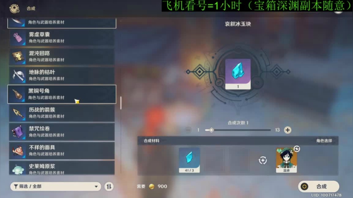 51级深渊满星万能导师带你起飞 2020-11-07 22点场