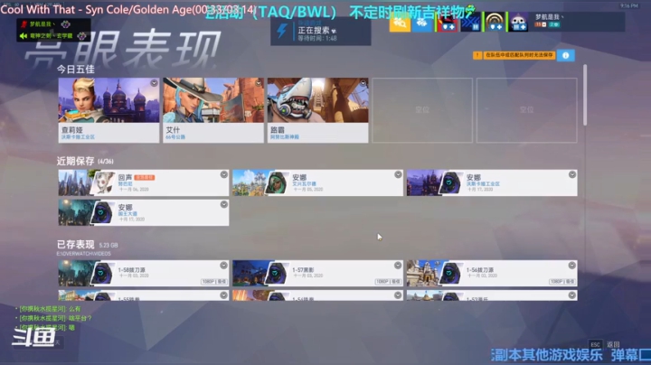 不睡觉的辅助！ 2020-11-07 19点场