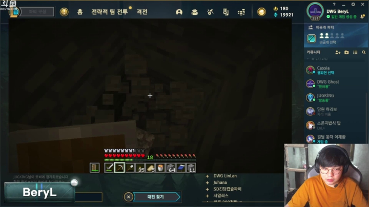DWG直播BeryL! 2020-11-08 15点场