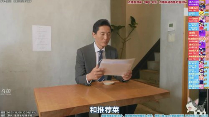 我在斗鱼看懒猫是只喵直播一起看