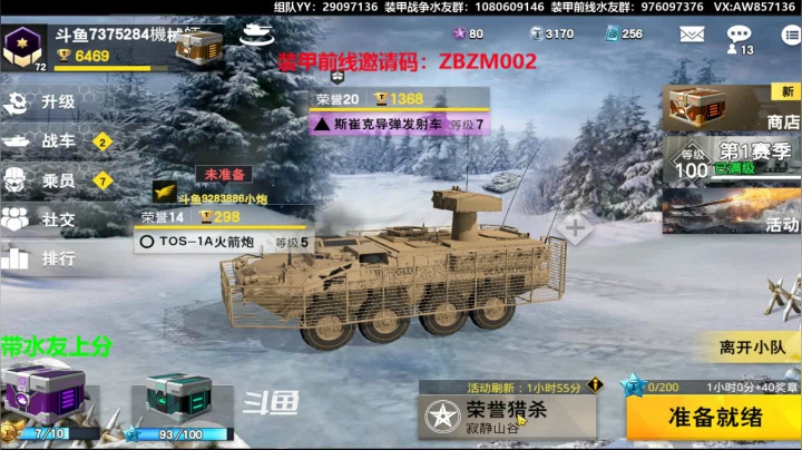 装甲战争WG公测预约开始了 2020-11-04 13点场