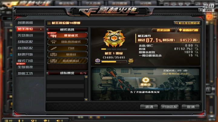 【穿越火线】掉像的多巴胺的精彩时刻 20201107 22点场