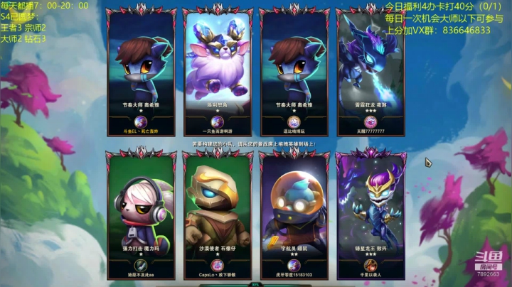 已3王者号有梦想进 2020-11-08 10点场