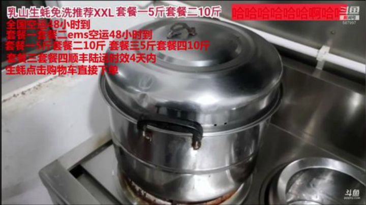 【美食】威海高哥587997的精彩时刻 20201108 00点场