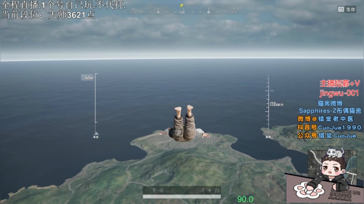 【错觉】无水分大师单排冲4000 2020-11-08 00点场