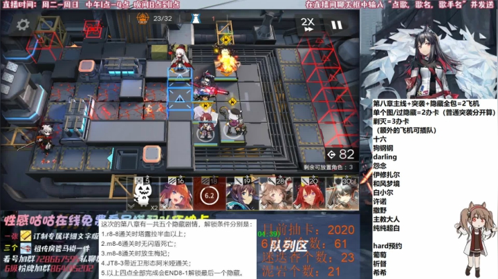 【明日方舟】继续打新章节~ 2020-11-05 00点场