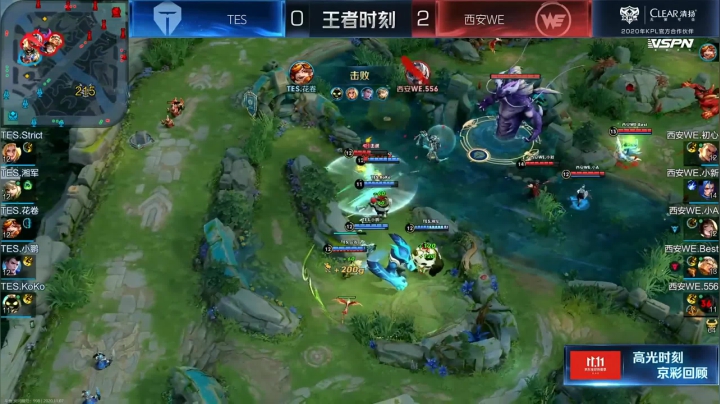 与病友解说KPL 2020-11-07 17点场