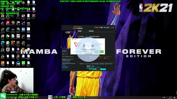 【仔仔】NBA2K21 MT冠军主播 2020-11-03 21点场