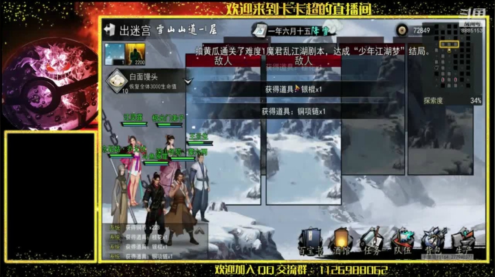一个怀揣侠客梦的中年大叔 2020-11-06 16点场