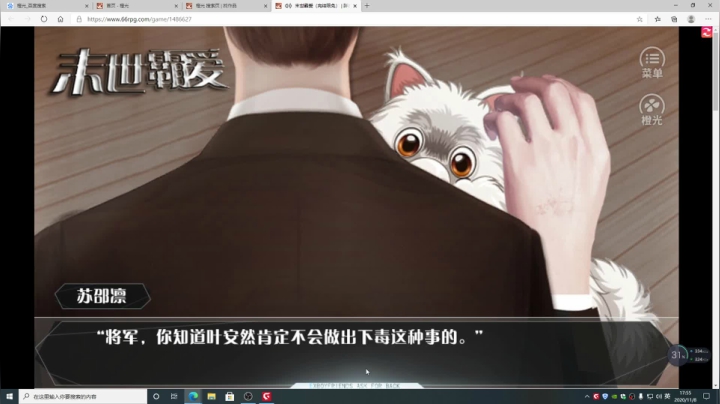 游戏世界的游戏人生 2020-11-08 17点场