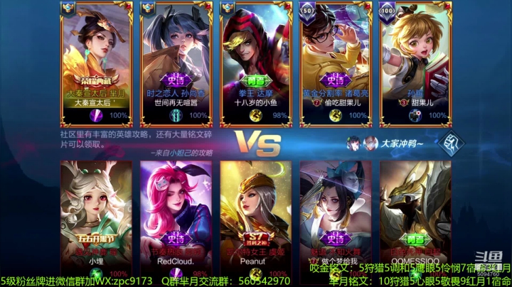 单带之王芈月，小金金在线跑酷~ 2020-11-08 09点场