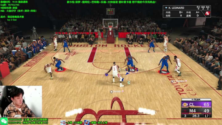 【仔仔】NBA2K21 MT冠军主播 2020-11-05 01点场