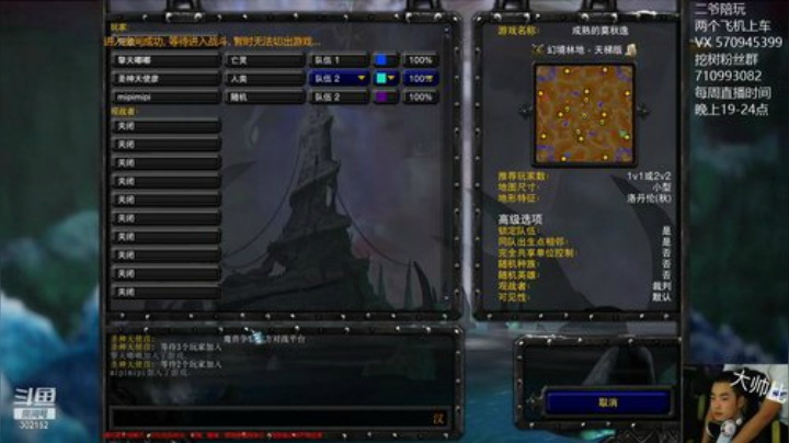 我在斗鱼看WineRedHair直播魔兽争霸