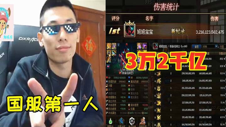旭旭宝宝升级卢克西左槽后修炼场打桩突破3万2千亿!国服第一人！