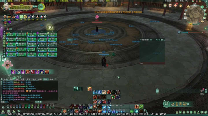 【月咒】PVP天策开荒25人达摩洞 2020-11-06 20点场