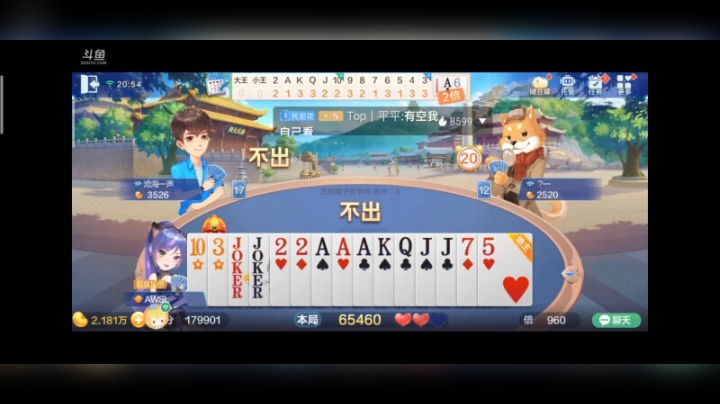 1107特辑，算牌大师上线，有谁算出他三张是一手牌的？这就是斗神主播的厉害之处
