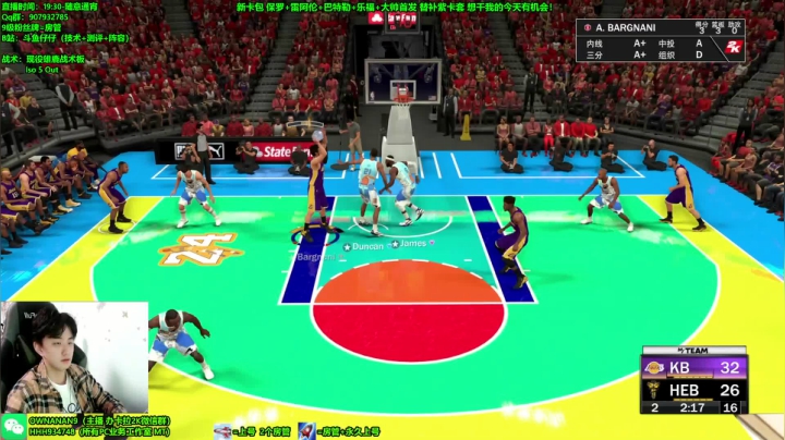 【仔仔】NBA2K21 MT冠军主播 2020-11-04 19点场