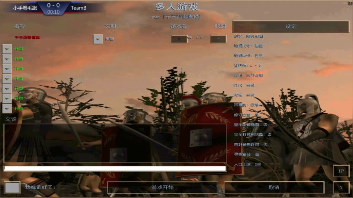 西毒罗马的专业躺赢复兴之路，你懂的 2020-11-03 21点场