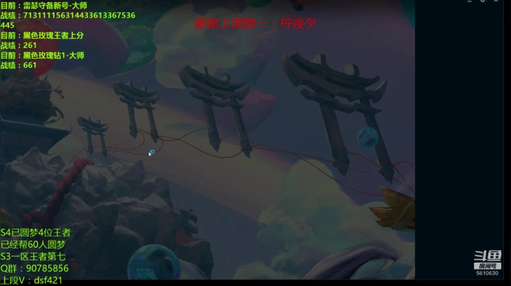 水友上王者，等第五位王者诞生 2020-11-06 13点场