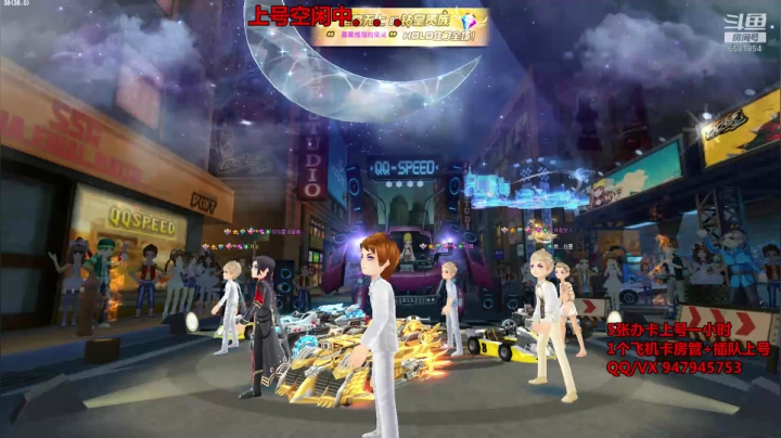 一个被飞车耽误的灵魂歌手 2020-11-08 02点场