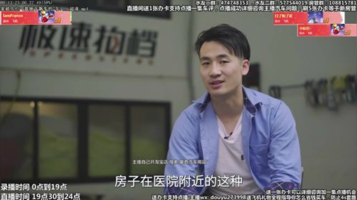 我在斗鱼看蒙奇你你你直播汽车