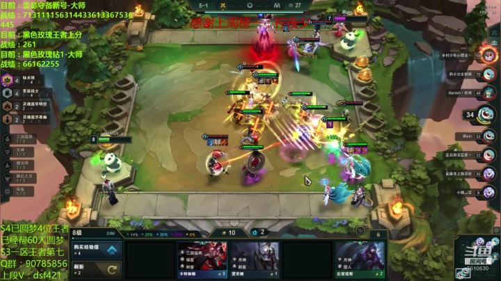 水友上王者，等第五位王者诞生 2020-11-06 17点场