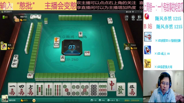 [随风] fight! 看职业比赛晚点播 2020-11-08 01点场
