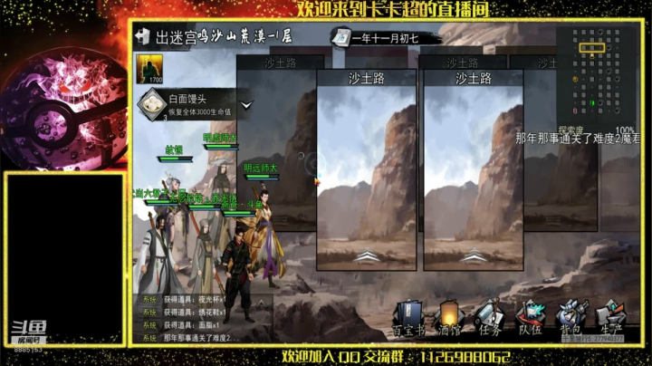 一个怀揣侠客梦的中年大叔 2020-11-07 20点场