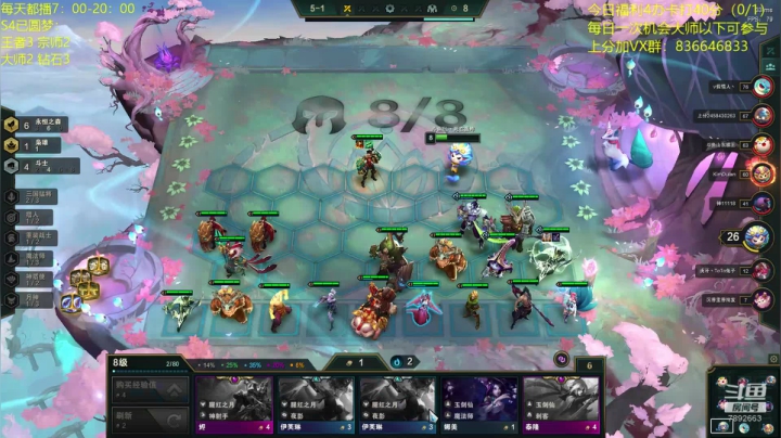 已3王者号有梦想进 2020-11-07 18点场