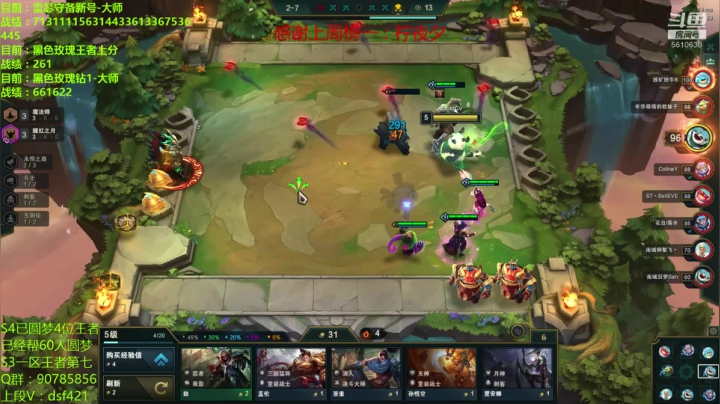 水友上王者，等第五位王者诞生 2020-11-06 15点场