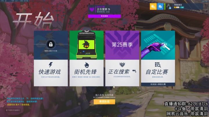 【清羽】一把弓丶五百强 2020-11-07 20点场