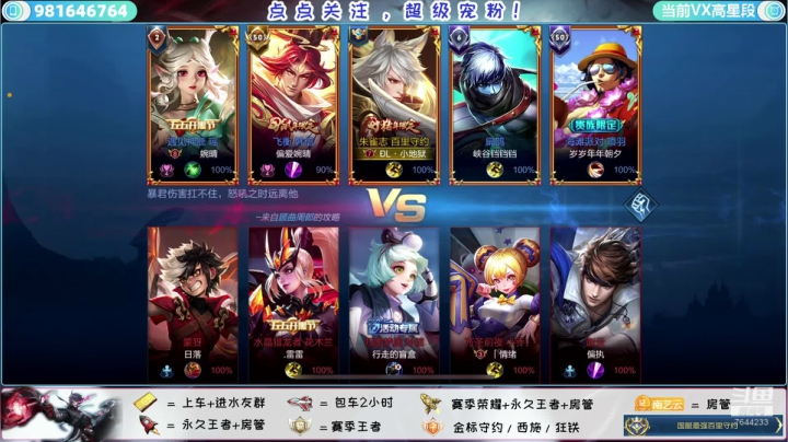 新国服上榜归来带粉冲荣耀 2020-11-05 23点场