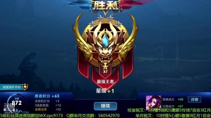单带之王芈月，小金金在线跑酷~ 2020-11-08 11点场