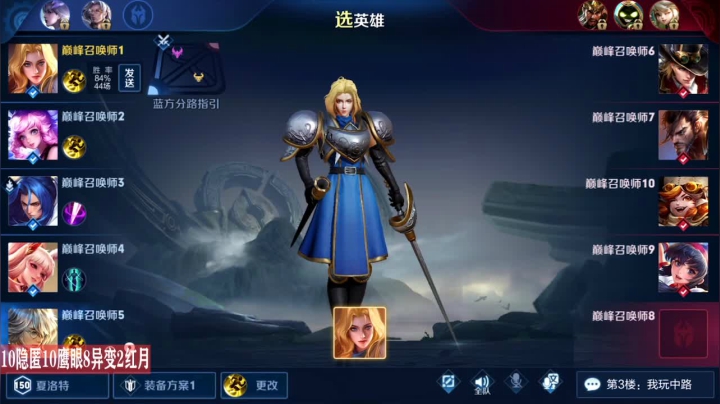 夏洛特：今日关键词《细节》 2020-11-08 19点场