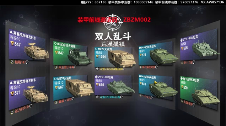 装甲战争WG测试，很快就会公测了 2020-10-30 13点场