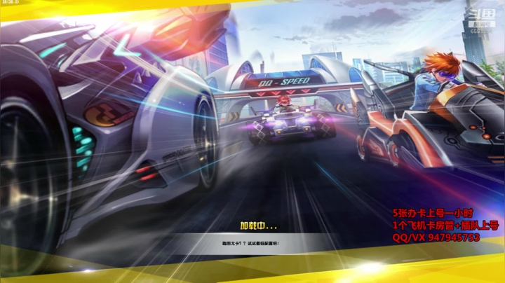 一个被飞车耽误的灵魂歌手 2020-11-07 10点场