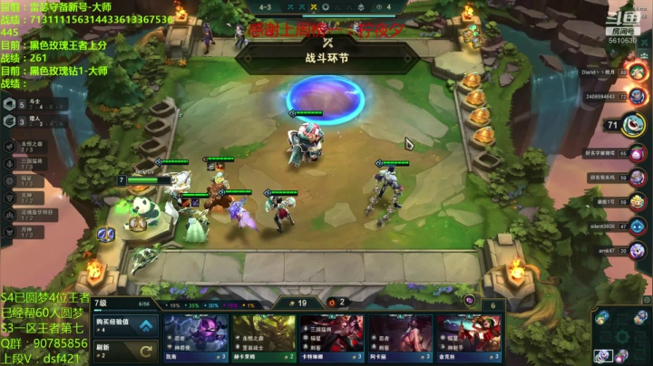 水友上王者，等第五位王者诞生 2020-11-06 11点场