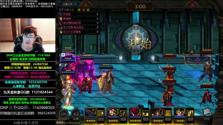 残香！卢克西！卢克西！残香 2020-11-08 10点场