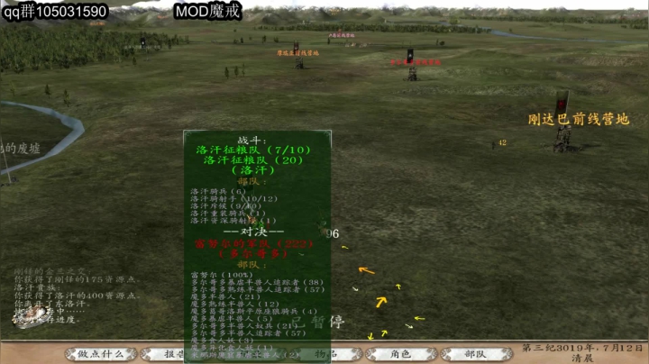 魔戒最后之日.人类必胜 2020-11-07 23点场