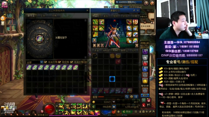 看号、测伤、打造、回归 2020-11-06 21点场